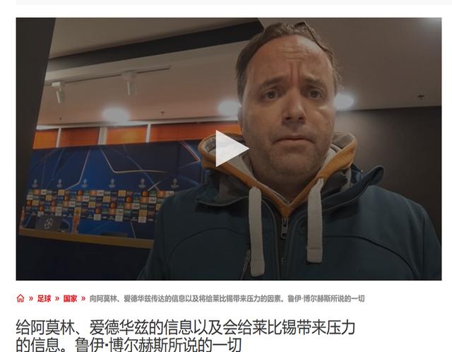 欧冠倒计时，莱比锡关键时刻再遭质疑，细节引发关注，气氛紧张，高层口径保持一致(国米10莱比锡赛后最新消息)-hth体育