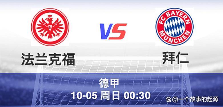 集结日法兰克福调整名单以备德甲，复出首秀环节打磨，悬念犹存，训练强度明显提升的简单介绍