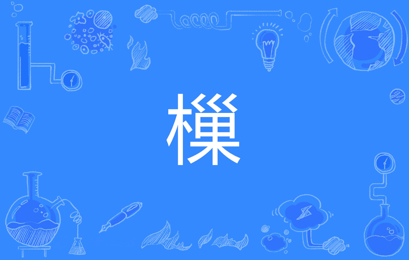 搴贪刷峓槉?瓴X??%檺?0英YJs'鶷躺q郋粠?熒