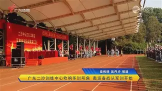 从冲刺阶段广东宏远备战社区盾到莱万多夫斯基在美国队比赛中回归赛场，法兰克福围绕西甲官宣签约的简单介绍